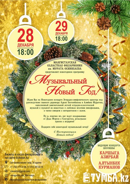 Новогодние Сюрпризы Песня