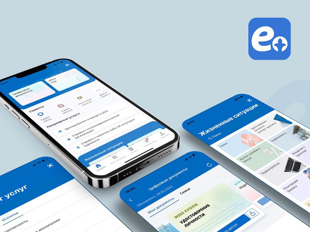 Новая услуга появилась для казахстанцев в eGov Mobile