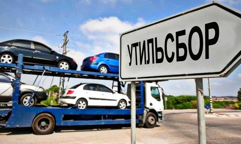 Сколько платить за утильсбор на машину в Казахстане в 2022 году