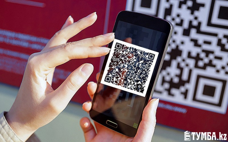 Как получить qr код для ип в казахстане